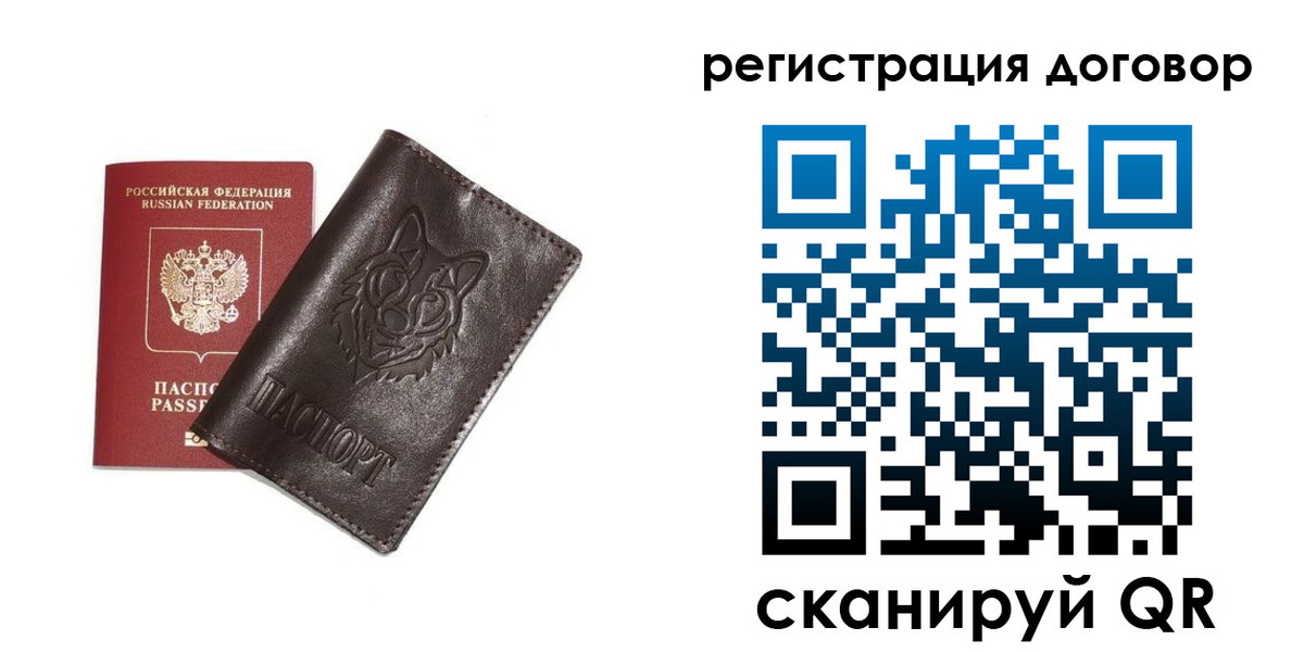 прописка для работы в Асино