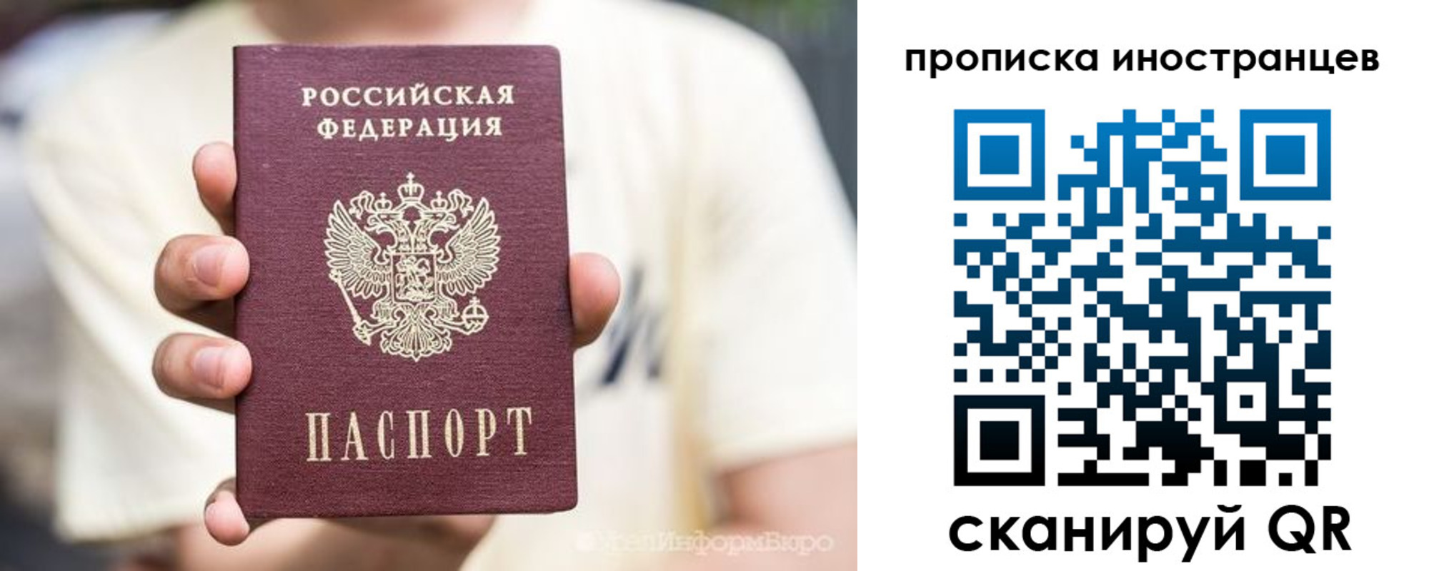 временная регистрация в Асино