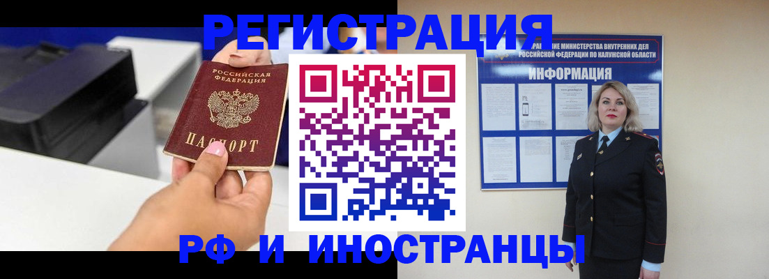 прописка ребенка в Асино