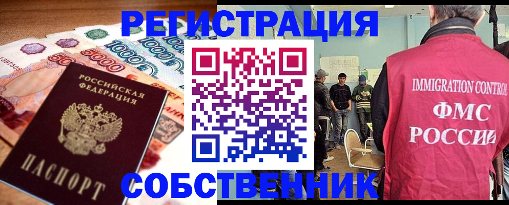 пропишу в квартире в Асино